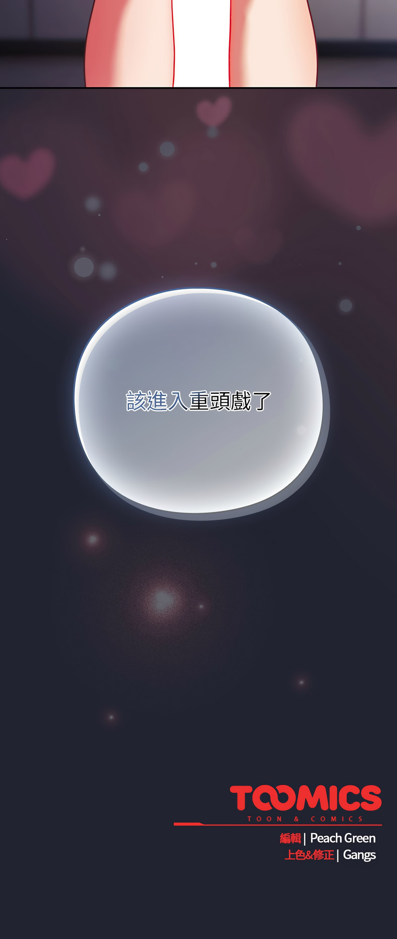洋葱 洋蔥 大秋 上班不要太认真 上班不要太認真 摸鱼生存指南 摸魚生存指南 1-44 Chinese Ongoing - Image 481