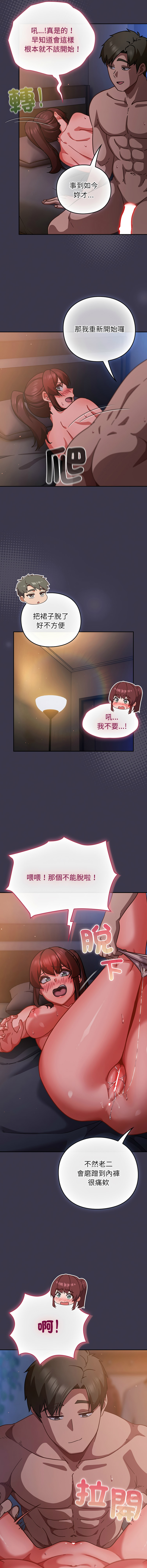 洋葱 洋蔥 大秋 上班不要太认真 上班不要太認真 摸鱼生存指南 摸魚生存指南 1-44 Chinese Ongoing - Image 496