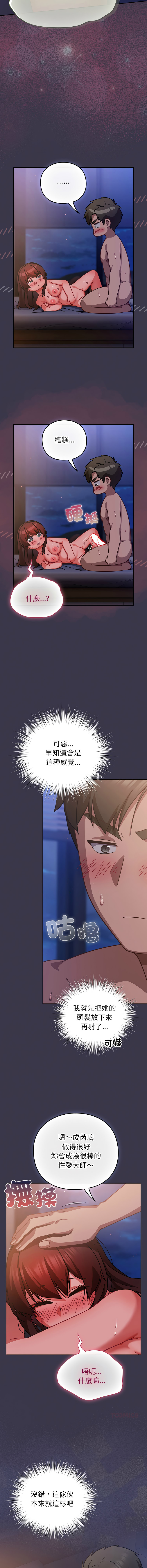 洋葱 洋蔥 大秋 上班不要太认真 上班不要太認真 摸鱼生存指南 摸魚生存指南 1-44 Chinese Ongoing - Image 513