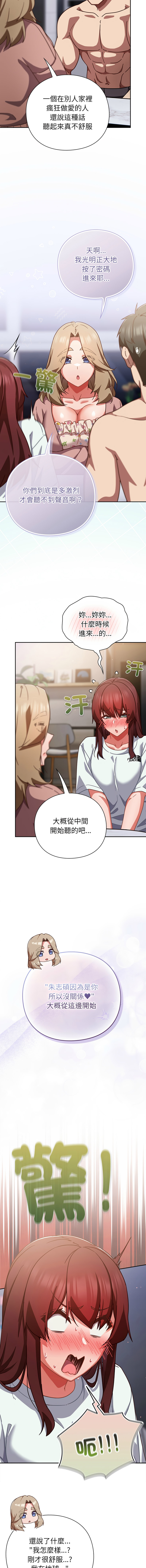 洋葱 洋蔥 大秋 上班不要太认真 上班不要太認真 摸鱼生存指南 摸魚生存指南 1-44 Chinese Ongoing - Image 518