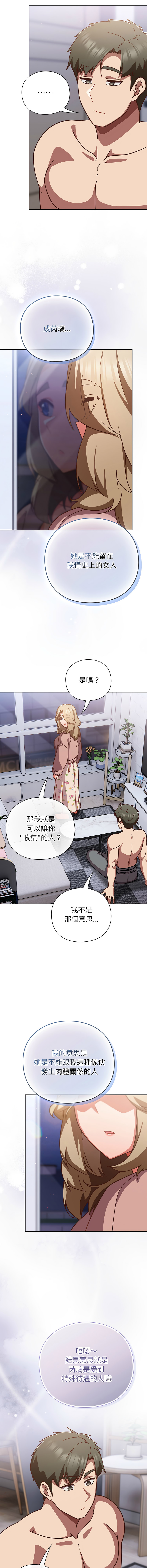 洋葱 洋蔥 大秋 上班不要太认真 上班不要太認真 摸鱼生存指南 摸魚生存指南 1-44 Chinese Ongoing - Image 526