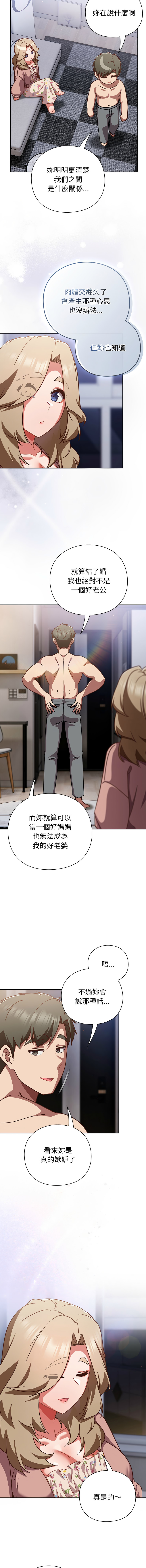 洋葱 洋蔥 大秋 上班不要太认真 上班不要太認真 摸鱼生存指南 摸魚生存指南 1-44 Chinese Ongoing - Image 535