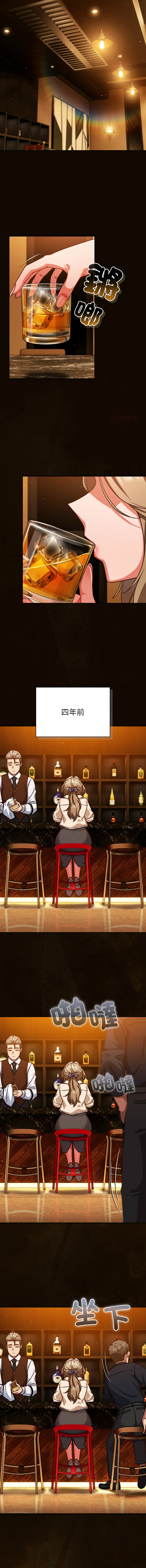 洋葱 洋蔥 大秋 上班不要太认真 上班不要太認真 摸鱼生存指南 摸魚生存指南 1-44 Chinese Ongoing - Image 537