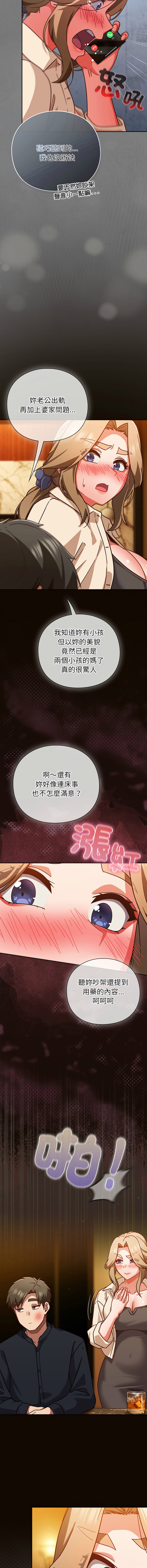 洋葱 洋蔥 大秋 上班不要太认真 上班不要太認真 摸鱼生存指南 摸魚生存指南 1-44 Chinese Ongoing - Image 541