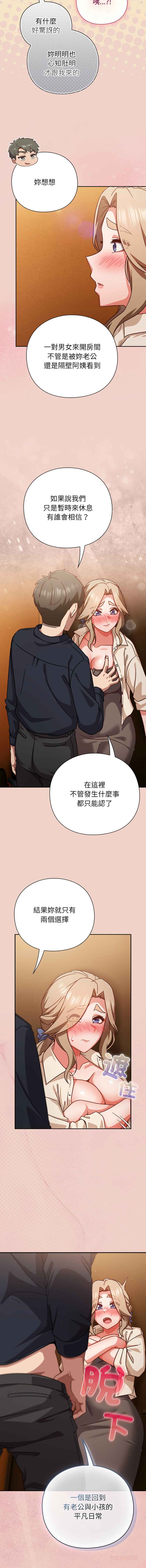 洋葱 洋蔥 大秋 上班不要太认真 上班不要太認真 摸鱼生存指南 摸魚生存指南 1-44 Chinese Ongoing - Image 545
