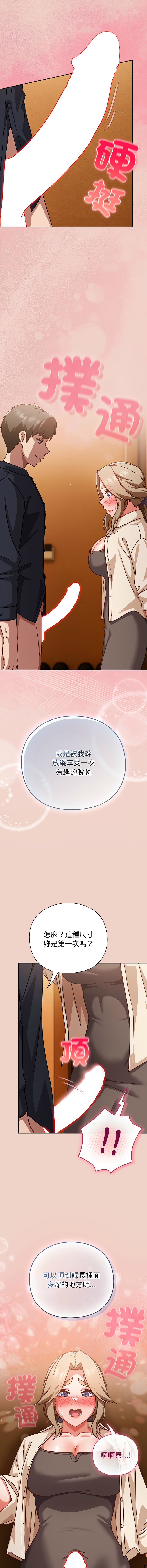 洋葱 洋蔥 大秋 上班不要太认真 上班不要太認真 摸鱼生存指南 摸魚生存指南 1-44 Chinese Ongoing - Image 546