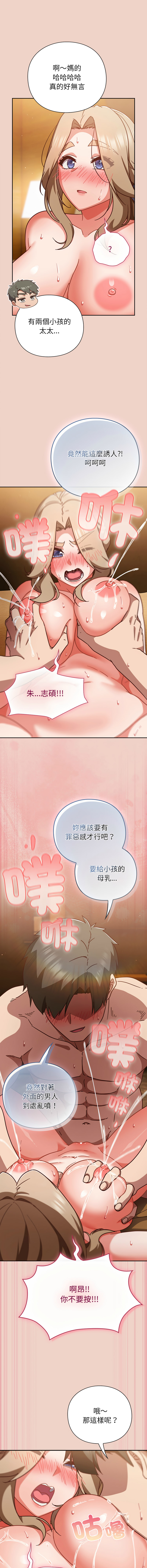 洋葱 洋蔥 大秋 上班不要太认真 上班不要太認真 摸鱼生存指南 摸魚生存指南 1-44 Chinese Ongoing - Image 557