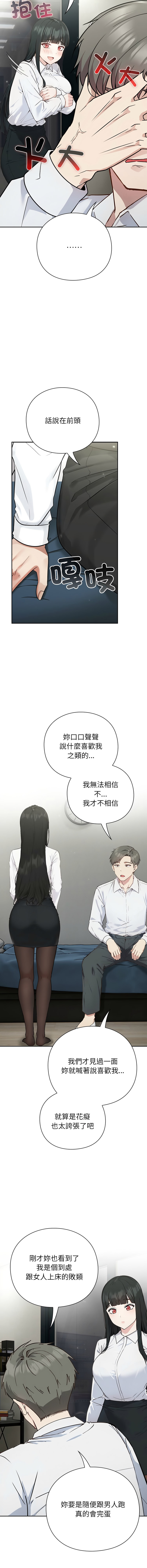 洋葱 洋蔥 大秋 上班不要太认真 上班不要太認真 摸鱼生存指南 摸魚生存指南 1-44 Chinese Ongoing - Image 57