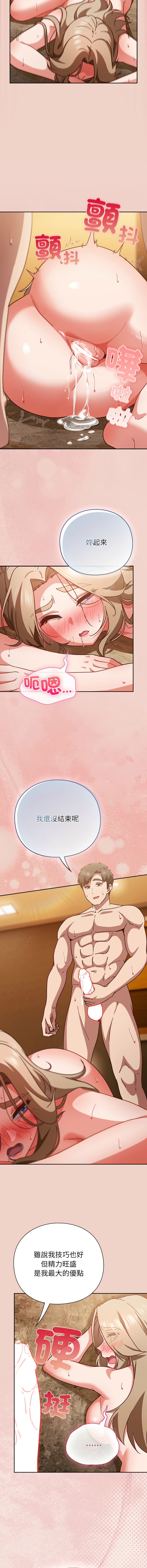 洋葱 洋蔥 大秋 上班不要太认真 上班不要太認真 摸鱼生存指南 摸魚生存指南 1-44 Chinese Ongoing - Image 578