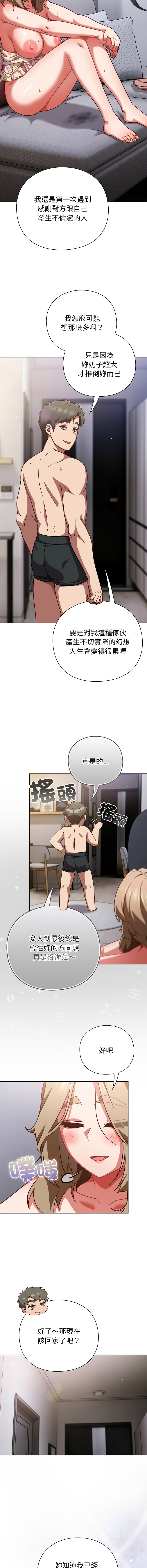 洋葱 洋蔥 大秋 上班不要太认真 上班不要太認真 摸鱼生存指南 摸魚生存指南 1-44 Chinese Ongoing - Image 585