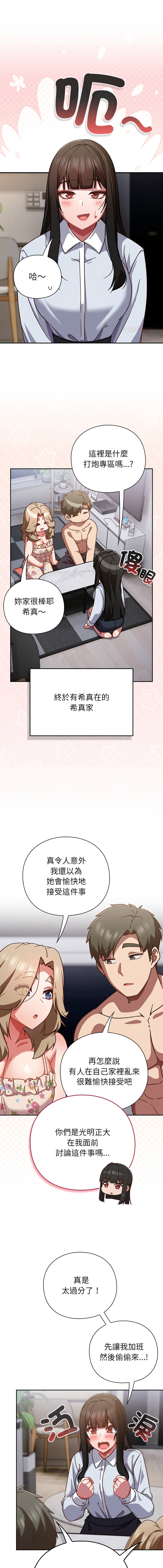 洋葱 洋蔥 大秋 上班不要太认真 上班不要太認真 摸鱼生存指南 摸魚生存指南 1-44 Chinese Ongoing - Image 588