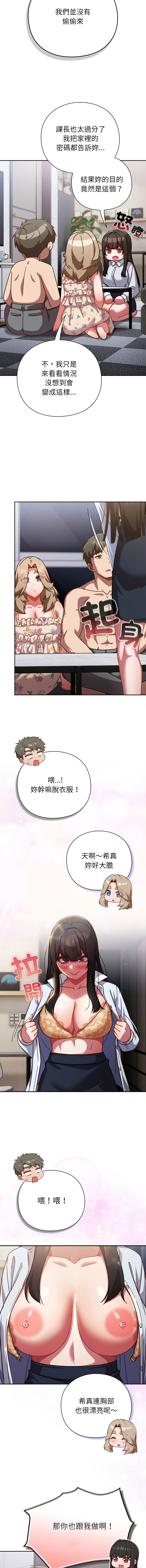 洋葱 洋蔥 大秋 上班不要太认真 上班不要太認真 摸鱼生存指南 摸魚生存指南 1-44 Chinese Ongoing - Image 589