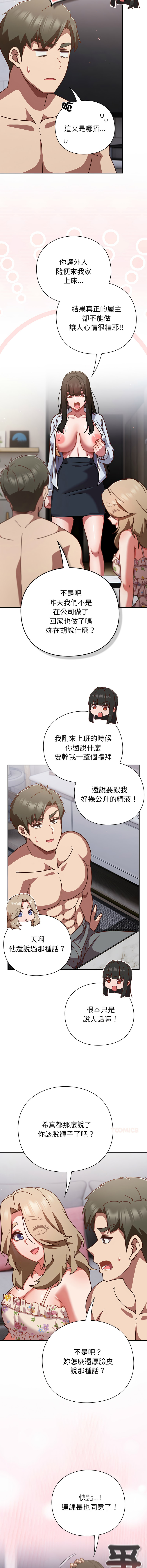 洋葱 洋蔥 大秋 上班不要太认真 上班不要太認真 摸鱼生存指南 摸魚生存指南 1-44 Chinese Ongoing - Image 590