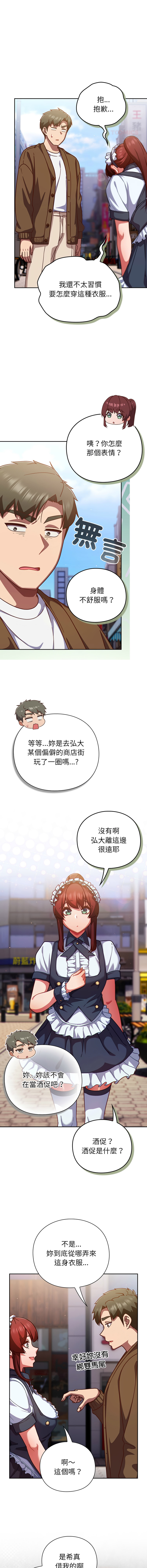 洋葱 洋蔥 大秋 上班不要太认真 上班不要太認真 摸鱼生存指南 摸魚生存指南 1-44 Chinese Ongoing - Image 613