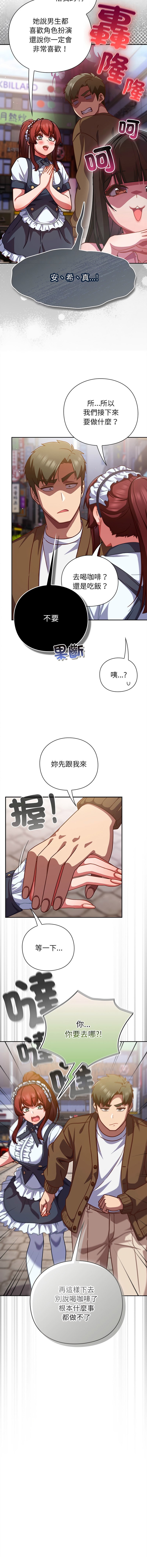 洋葱 洋蔥 大秋 上班不要太认真 上班不要太認真 摸鱼生存指南 摸魚生存指南 1-44 Chinese Ongoing - Image 614