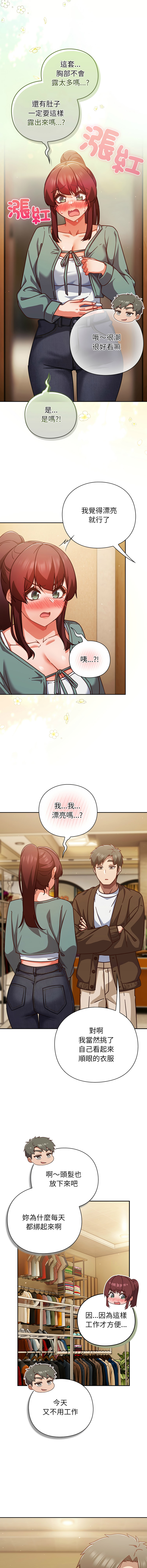 洋葱 洋蔥 大秋 上班不要太认真 上班不要太認真 摸鱼生存指南 摸魚生存指南 1-44 Chinese Ongoing - Image 616
