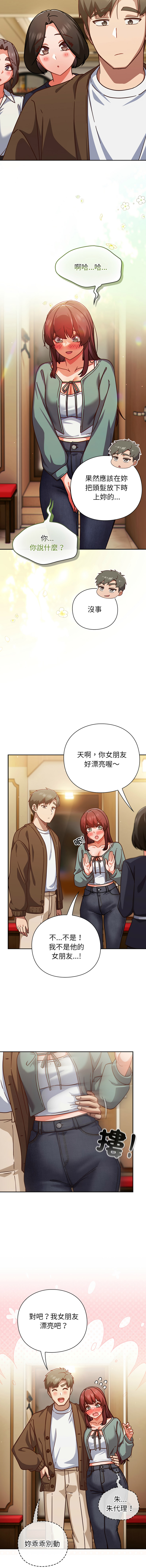 洋葱 洋蔥 大秋 上班不要太认真 上班不要太認真 摸鱼生存指南 摸魚生存指南 1-44 Chinese Ongoing - Image 617