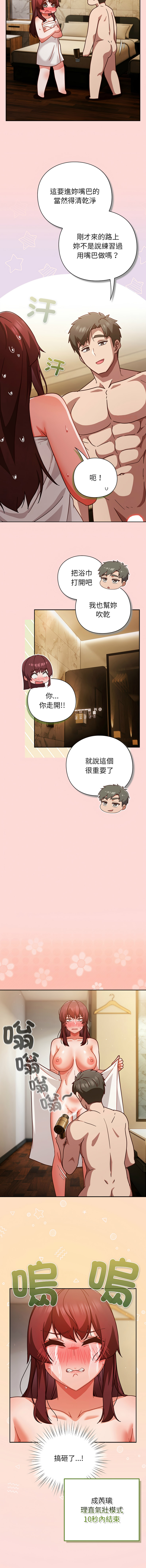 洋葱 洋蔥 大秋 上班不要太认真 上班不要太認真 摸鱼生存指南 摸魚生存指南 1-44 Chinese Ongoing - Image 625