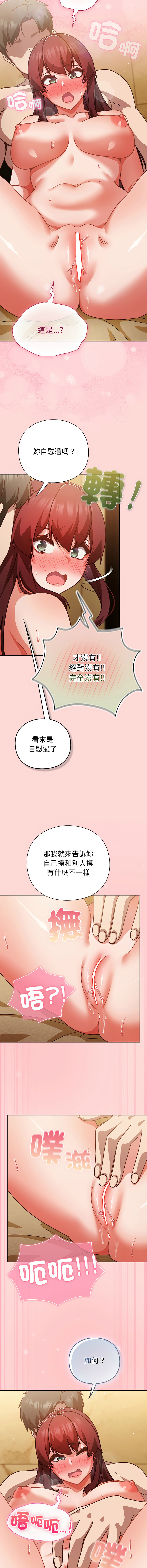 洋葱 洋蔥 大秋 上班不要太认真 上班不要太認真 摸鱼生存指南 摸魚生存指南 1-44 Chinese Ongoing - Image 632