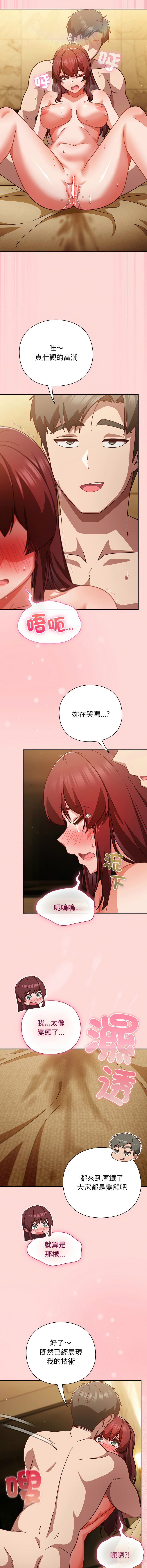 洋葱 洋蔥 大秋 上班不要太认真 上班不要太認真 摸鱼生存指南 摸魚生存指南 1-44 Chinese Ongoing - Image 635