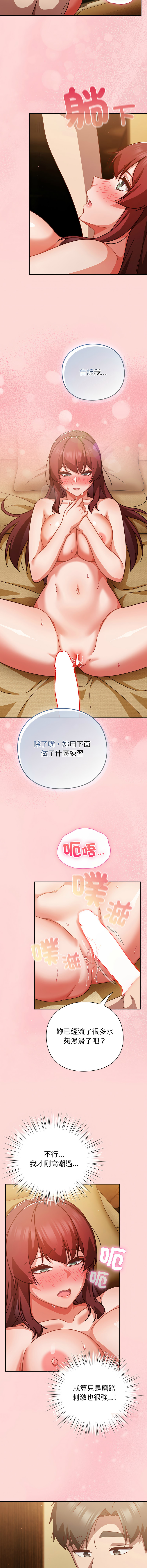 洋葱 洋蔥 大秋 上班不要太认真 上班不要太認真 摸鱼生存指南 摸魚生存指南 1-44 Chinese Ongoing - Image 636
