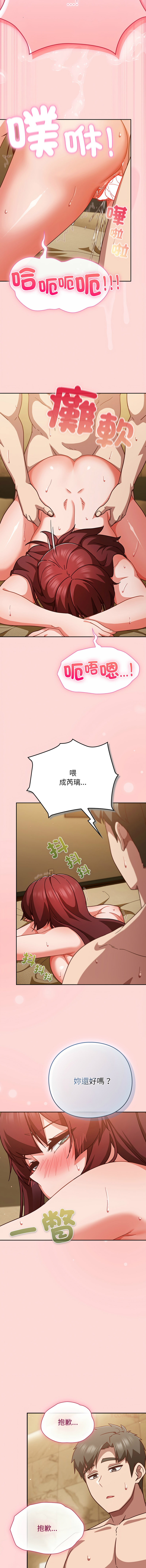 洋葱 洋蔥 大秋 上班不要太认真 上班不要太認真 摸鱼生存指南 摸魚生存指南 1-44 Chinese Ongoing - Image 653
