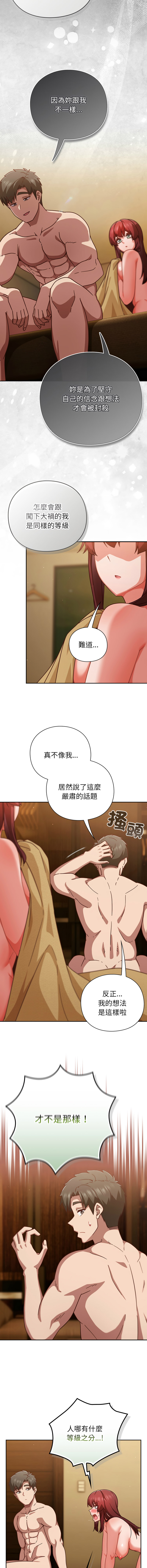 洋葱 洋蔥 大秋 上班不要太认真 上班不要太認真 摸鱼生存指南 摸魚生存指南 1-44 Chinese Ongoing - Image 673