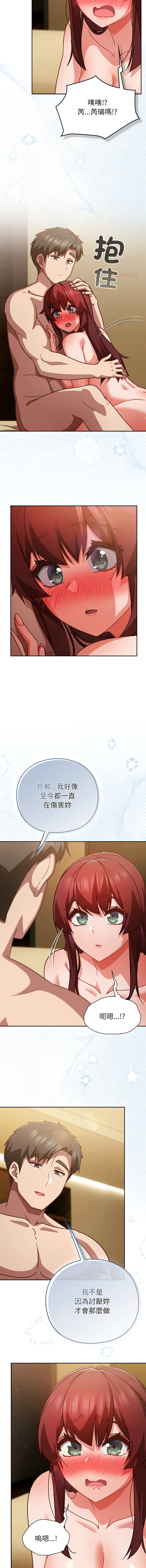 洋葱 洋蔥 大秋 上班不要太认真 上班不要太認真 摸鱼生存指南 摸魚生存指南 1-44 Chinese Ongoing - Image 677