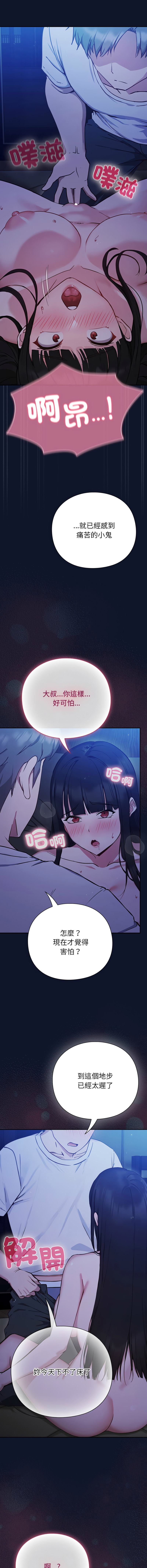 洋葱 洋蔥 大秋 上班不要太认真 上班不要太認真 摸鱼生存指南 摸魚生存指南 1-44 Chinese Ongoing - Image 68