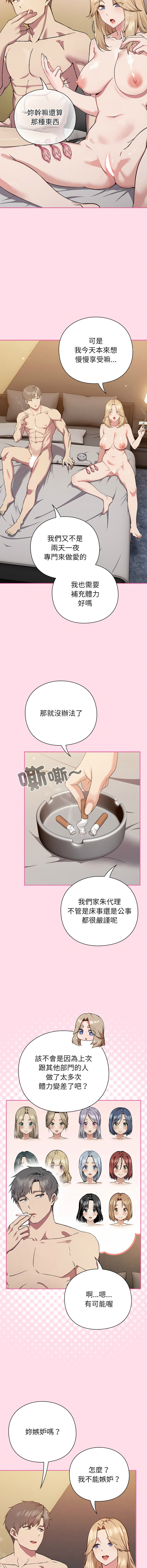 洋葱 洋蔥 大秋 上班不要太认真 上班不要太認真 摸鱼生存指南 摸魚生存指南 1-44 Chinese Ongoing - Image 7