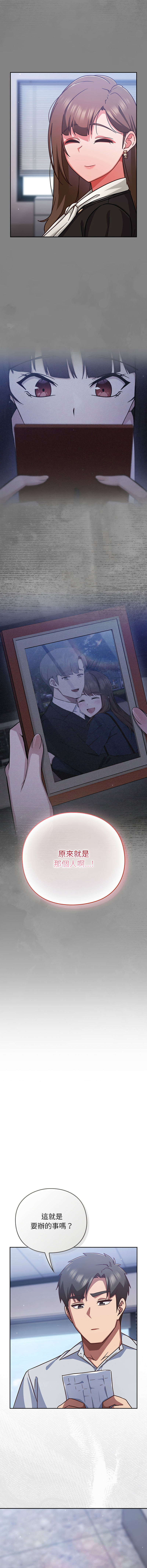洋葱 洋蔥 大秋 上班不要太认真 上班不要太認真 摸鱼生存指南 摸魚生存指南 1-44 Chinese Ongoing - Image 703