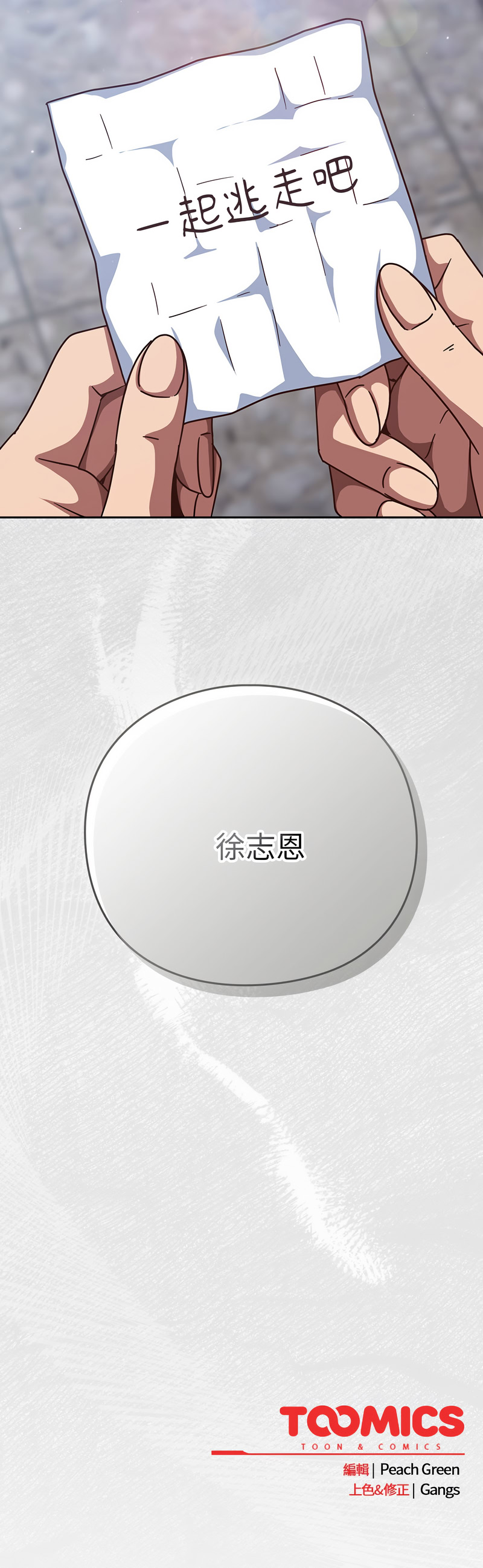 洋葱 洋蔥 大秋 上班不要太认真 上班不要太認真 摸鱼生存指南 摸魚生存指南 1-44 Chinese Ongoing - Image 704