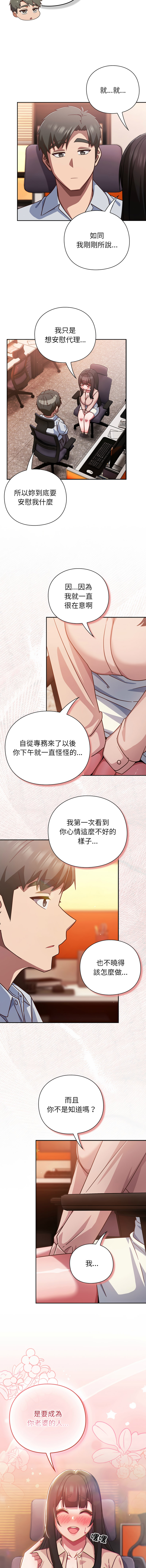 洋葱 洋蔥 大秋 上班不要太认真 上班不要太認真 摸鱼生存指南 摸魚生存指南 1-44 Chinese Ongoing - Image 723
