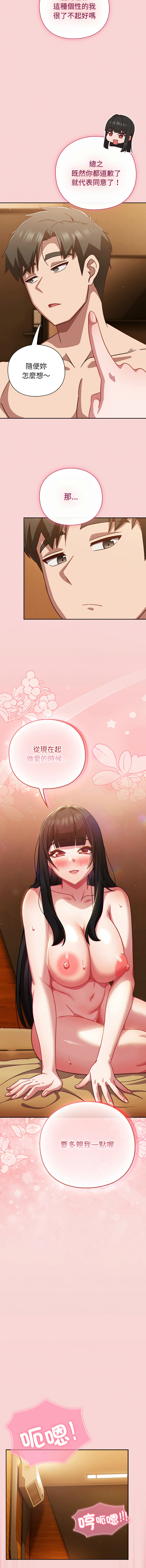 洋葱 洋蔥 大秋 上班不要太认真 上班不要太認真 摸鱼生存指南 摸魚生存指南 1-44 Chinese Ongoing - Image 748