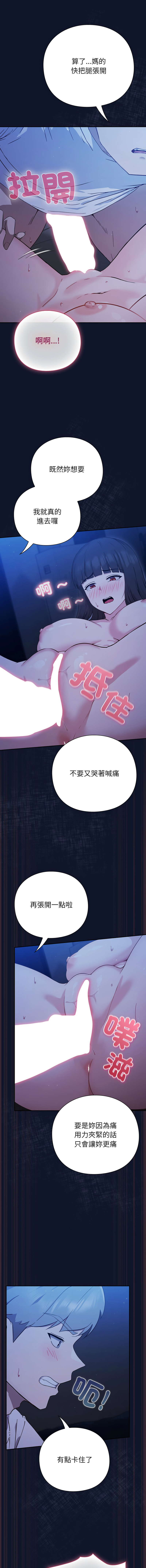 洋葱 洋蔥 大秋 上班不要太认真 上班不要太認真 摸鱼生存指南 摸魚生存指南 1-44 Chinese Ongoing - Image 75