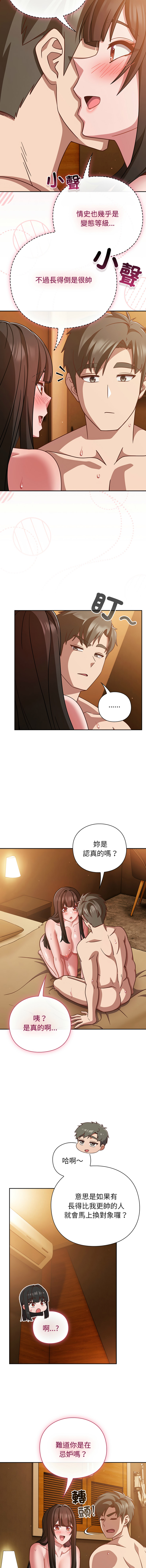 洋葱 洋蔥 大秋 上班不要太认真 上班不要太認真 摸鱼生存指南 摸魚生存指南 1-44 Chinese Ongoing - Image 757