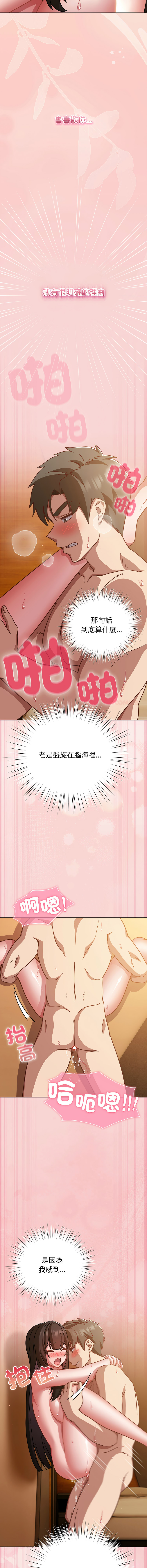 洋葱 洋蔥 大秋 上班不要太认真 上班不要太認真 摸鱼生存指南 摸魚生存指南 1-44 Chinese Ongoing - Image 764