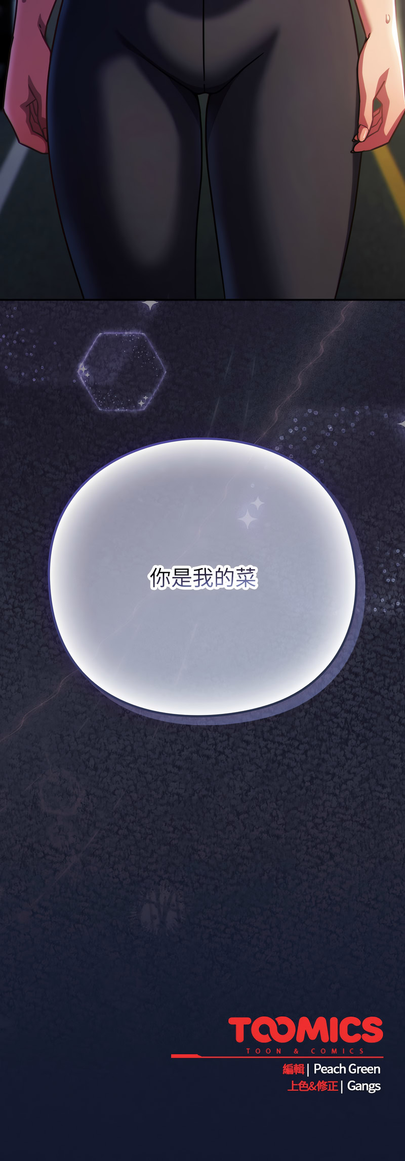 洋葱 洋蔥 大秋 上班不要太认真 上班不要太認真 摸鱼生存指南 摸魚生存指南 1-44 Chinese Ongoing - Image 789