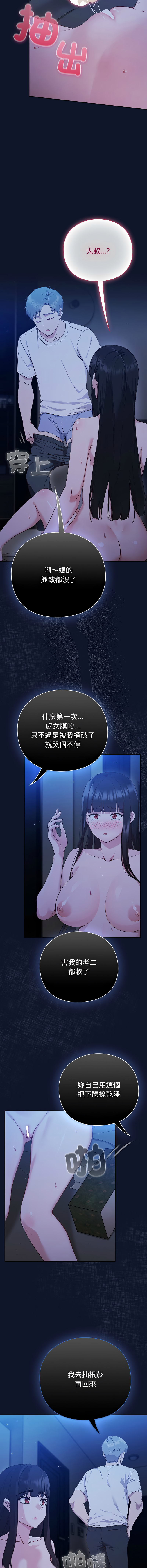 洋葱 洋蔥 大秋 上班不要太认真 上班不要太認真 摸鱼生存指南 摸魚生存指南 1-44 Chinese Ongoing - Image 79