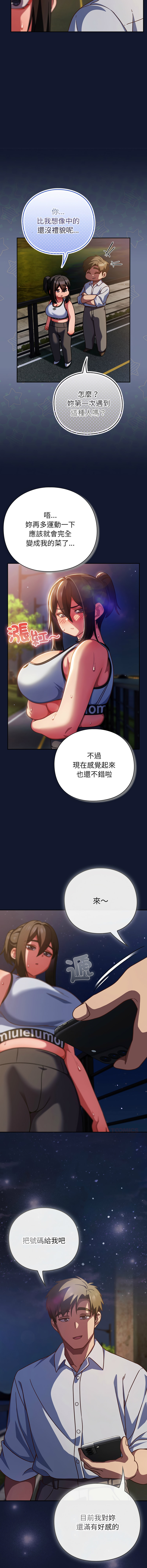 洋葱 洋蔥 大秋 上班不要太认真 上班不要太認真 摸鱼生存指南 摸魚生存指南 1-44 Chinese Ongoing - Image 795