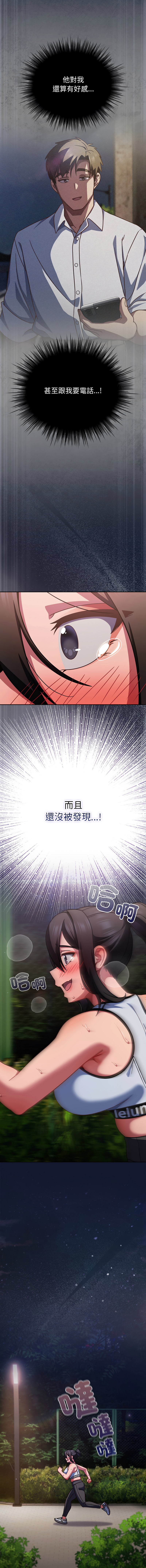洋葱 洋蔥 大秋 上班不要太认真 上班不要太認真 摸鱼生存指南 摸魚生存指南 1-44 Chinese Ongoing - Image 799
