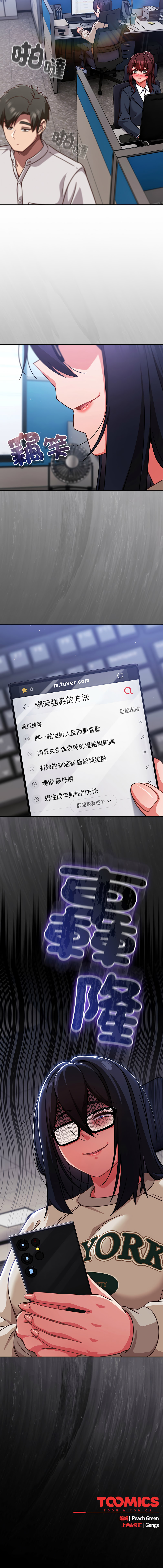洋葱 洋蔥 大秋 上班不要太认真 上班不要太認真 摸鱼生存指南 摸魚生存指南 1-44 Chinese Ongoing - Image 805