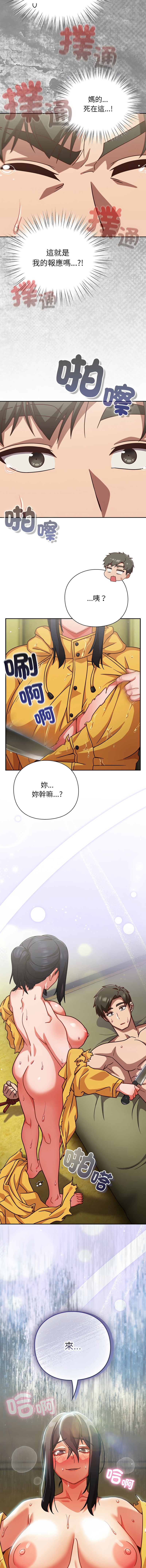 洋葱 洋蔥 大秋 上班不要太认真 上班不要太認真 摸鱼生存指南 摸魚生存指南 1-44 Chinese Ongoing - Image 821