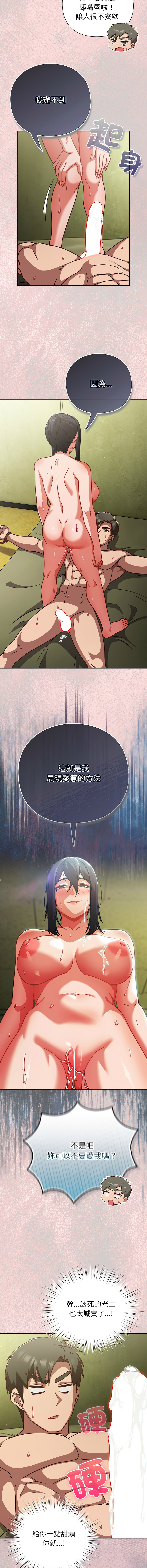 洋葱 洋蔥 大秋 上班不要太认真 上班不要太認真 摸鱼生存指南 摸魚生存指南 1-44 Chinese Ongoing - Image 832