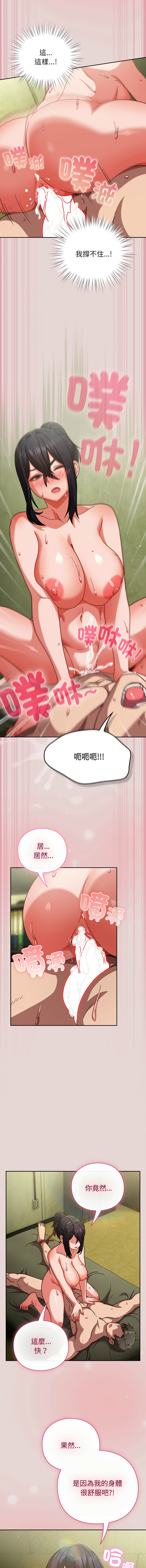 洋葱 洋蔥 大秋 上班不要太认真 上班不要太認真 摸鱼生存指南 摸魚生存指南 1-44 Chinese Ongoing - Image 837