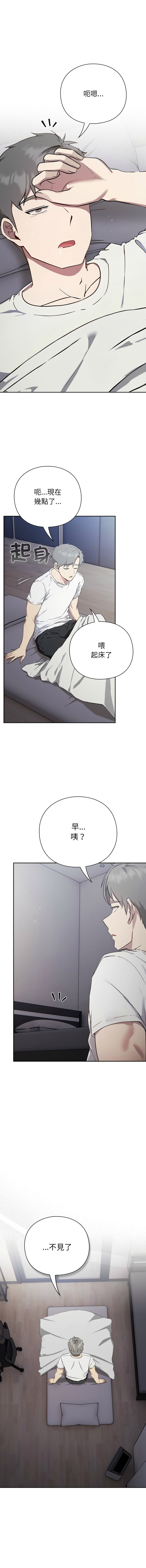 洋葱 洋蔥 大秋 上班不要太认真 上班不要太認真 摸鱼生存指南 摸魚生存指南 1-44 Chinese Ongoing - Image 88