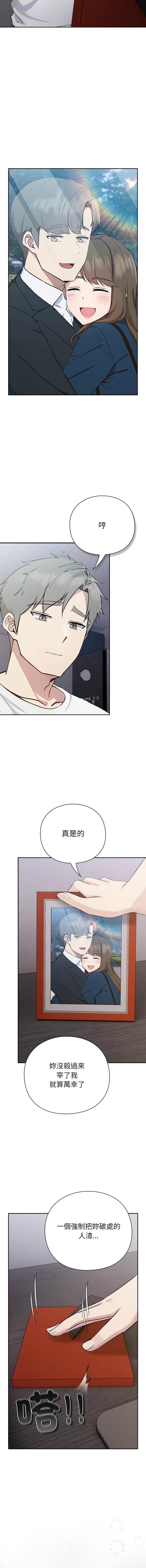 洋葱 洋蔥 大秋 上班不要太认真 上班不要太認真 摸鱼生存指南 摸魚生存指南 1-44 Chinese Ongoing - Image 90