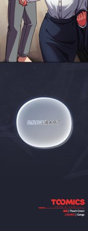 洋葱 洋蔥 大秋 上班不要太认真 上班不要太認真 摸鱼生存指南 摸魚生存指南 1-44 Chinese Ongoing - Page 447