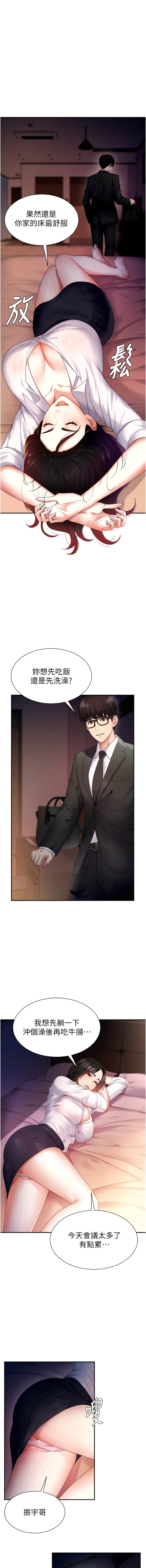 夕君 赵云 趙雲 肉体审判 肉體審判 1-45 Chinese Ongoing - Image 11