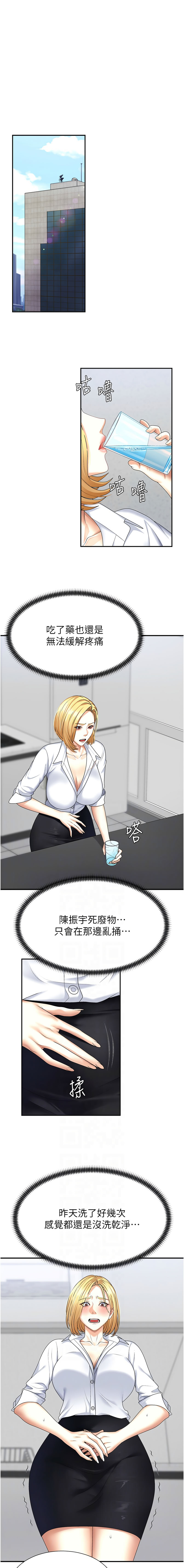 夕君 赵云 趙雲 肉体审判 肉體審判 1-45 Chinese Ongoing - Image 110